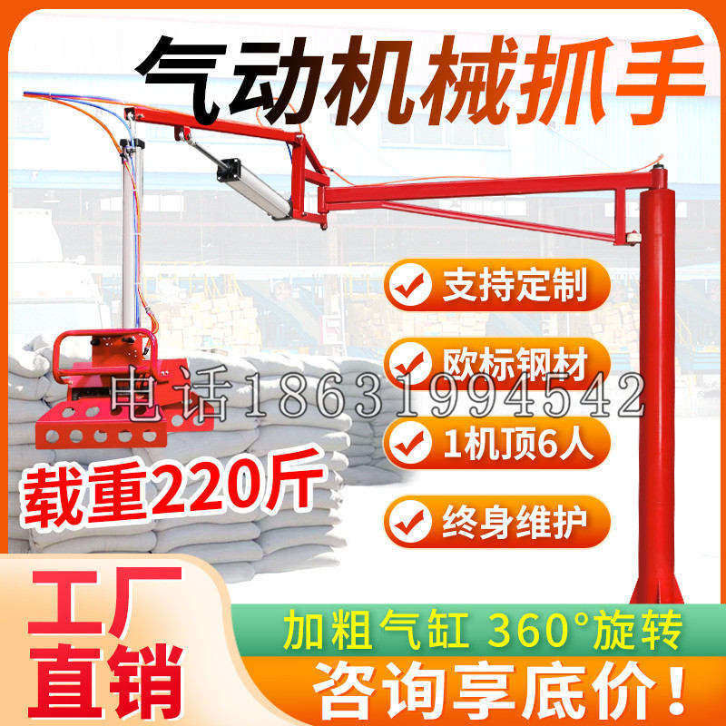 新源县凯富 Jupiter木星电动液压机械臂制作 主从机器人机械抓手